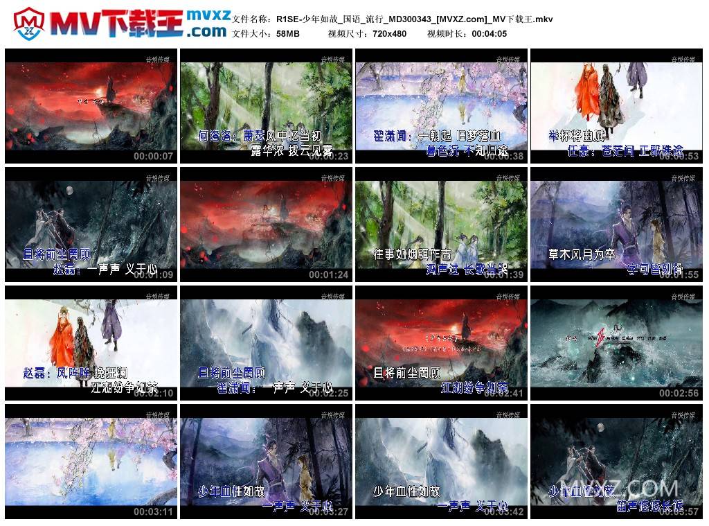 R1SE-少年如故_国语_流行_MD300343